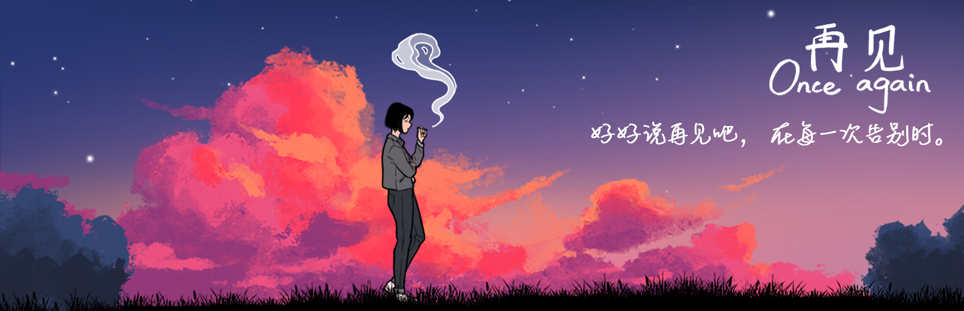 超感人互动叙事类游戏《再见 Once Again》正式公布！由马来西亚独立工作室倾心打造！