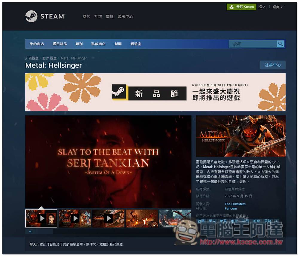 Steam 推出 2022 夏季新品节活动，限时一周 “数百款” 游戏免费试玩