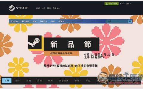Steam 推出 2022 夏季新品节活动，限时一周 “数百款” 游戏免费试玩