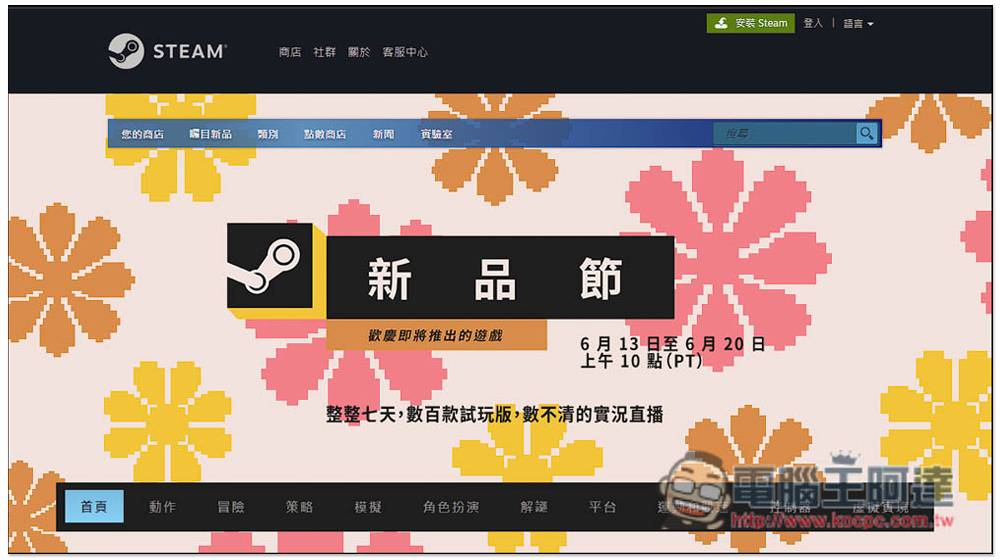Steam 推出 2022 夏季新品节活动，限时一周 “数百款” 游戏免费试玩