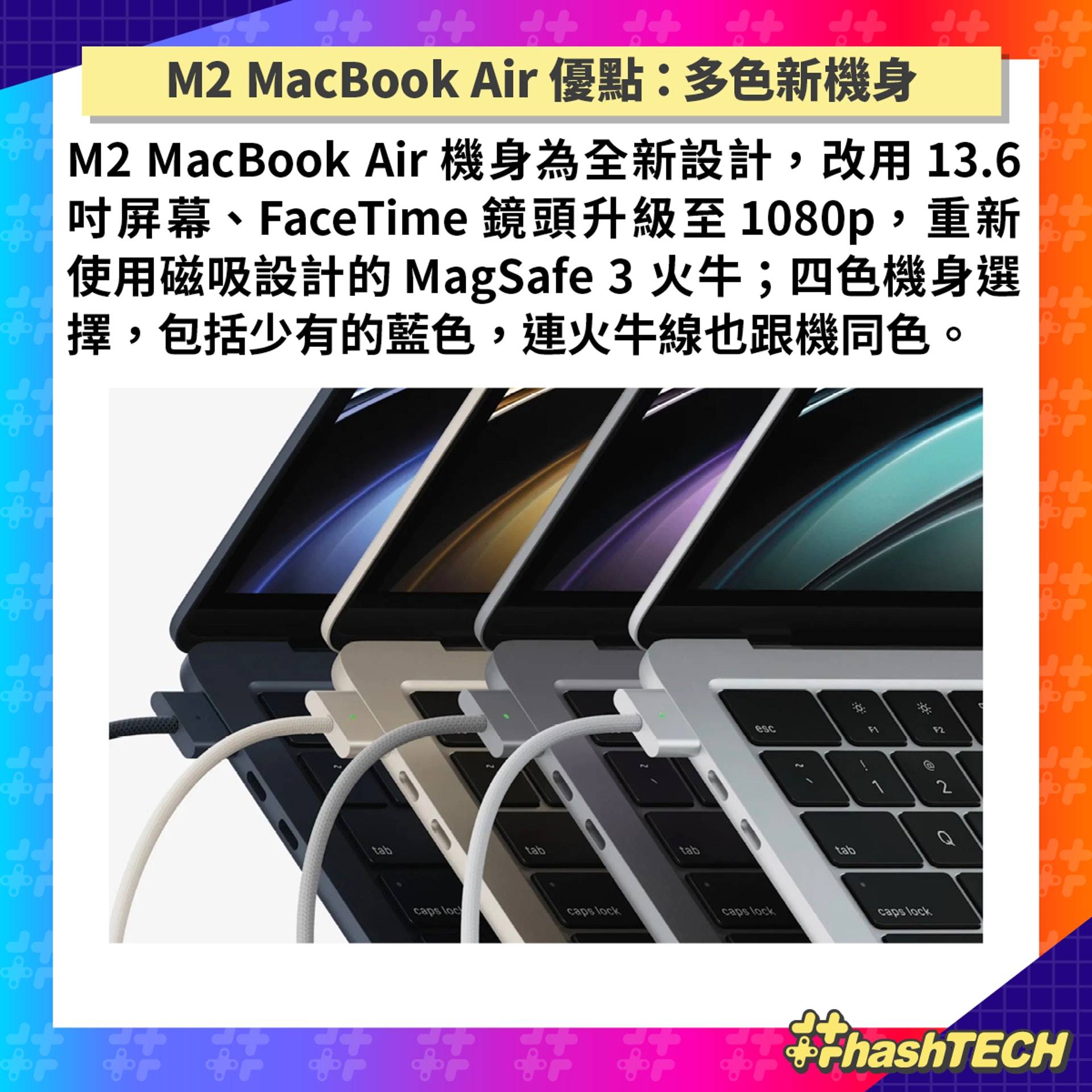 M2 MacBook Air / M2 MacBook Pro 选购指南