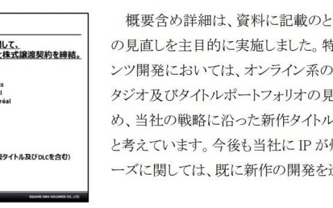 Square Enix 确认开放世界游戏《正当防卫》新作正在研发中！