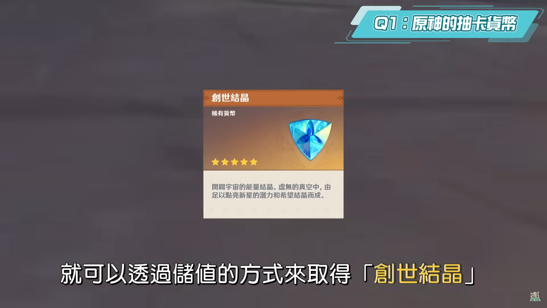 【原神】新手小学堂11▸10个抽卡观念误区?保底怎么分？ 怎么抽容易出金光？ 怎么屯原石？ 抽满命满精要多少？ 60级老玩家给新手的长期抽卡规划