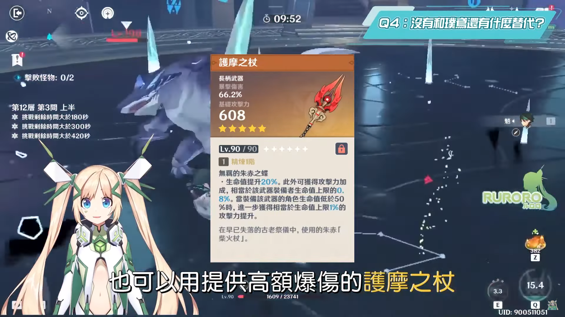 【原神】魈2.7版Q&A▸最新魈夜队？ 没钟离的配队？ 需要换辰砂套圣遗物吗？ 没专武和璞鸢怎么办？ 9个培养魈的常见问题！