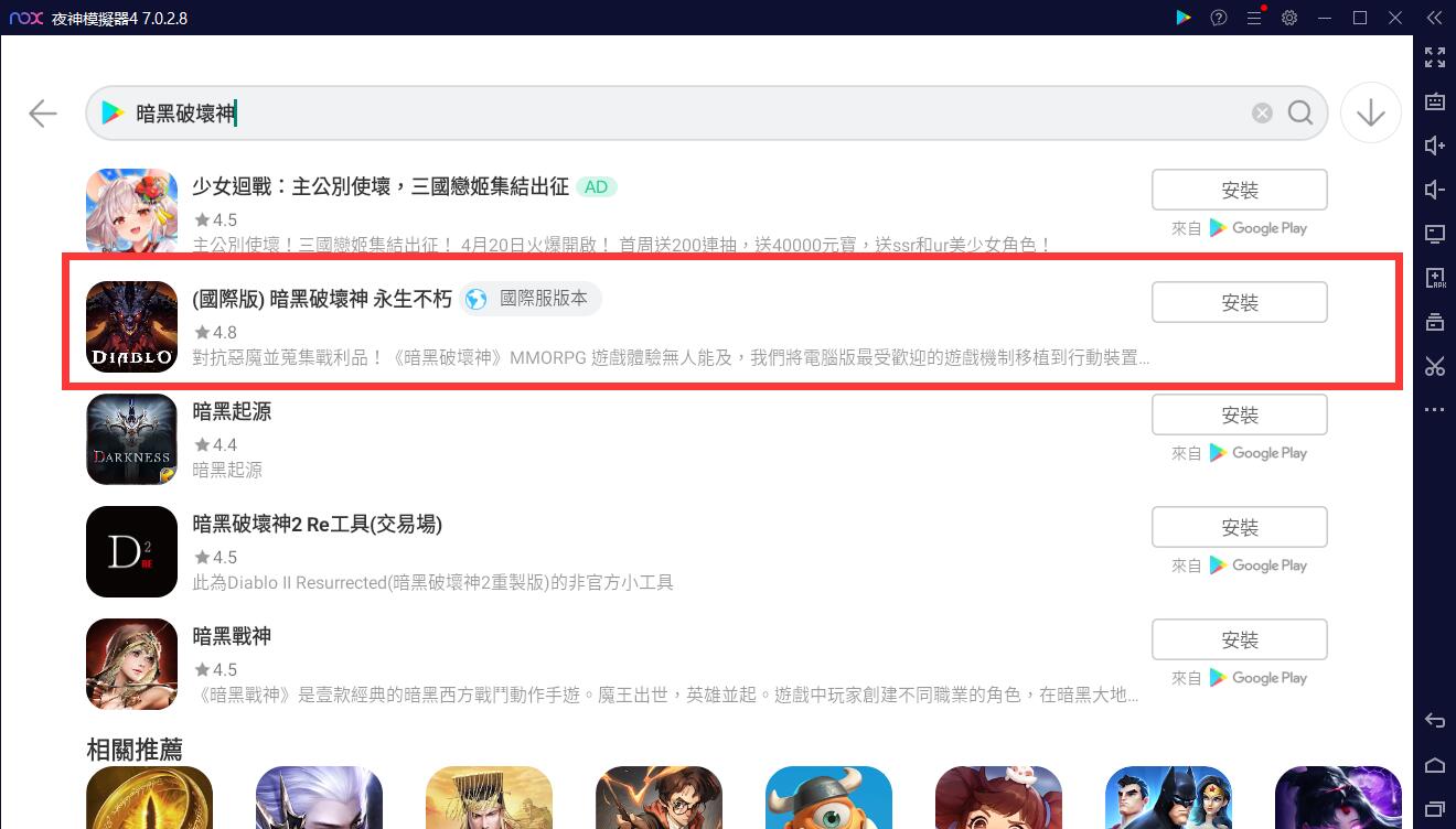 【暗黑破坏神：永生不朽】闪退LAG解决教学，开启高画质60HZ流程，电脑版下载安装教学。 - 暗黑破坏神， ， 电脑版， 永生不朽， 暗黑破坏神：永生不朽， 暗黑不朽 - 败家达人推荐