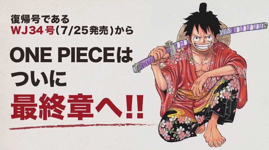 图/ONE PIECE スタッフ【公式】/ Official