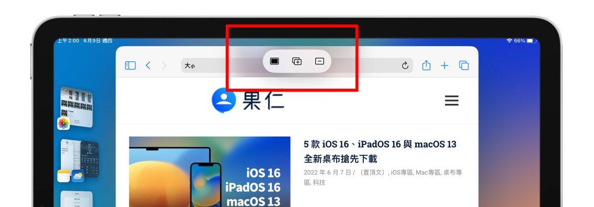 WWDC 2022 iPadOS 16 iPadOS 幕前调度 Stage manager