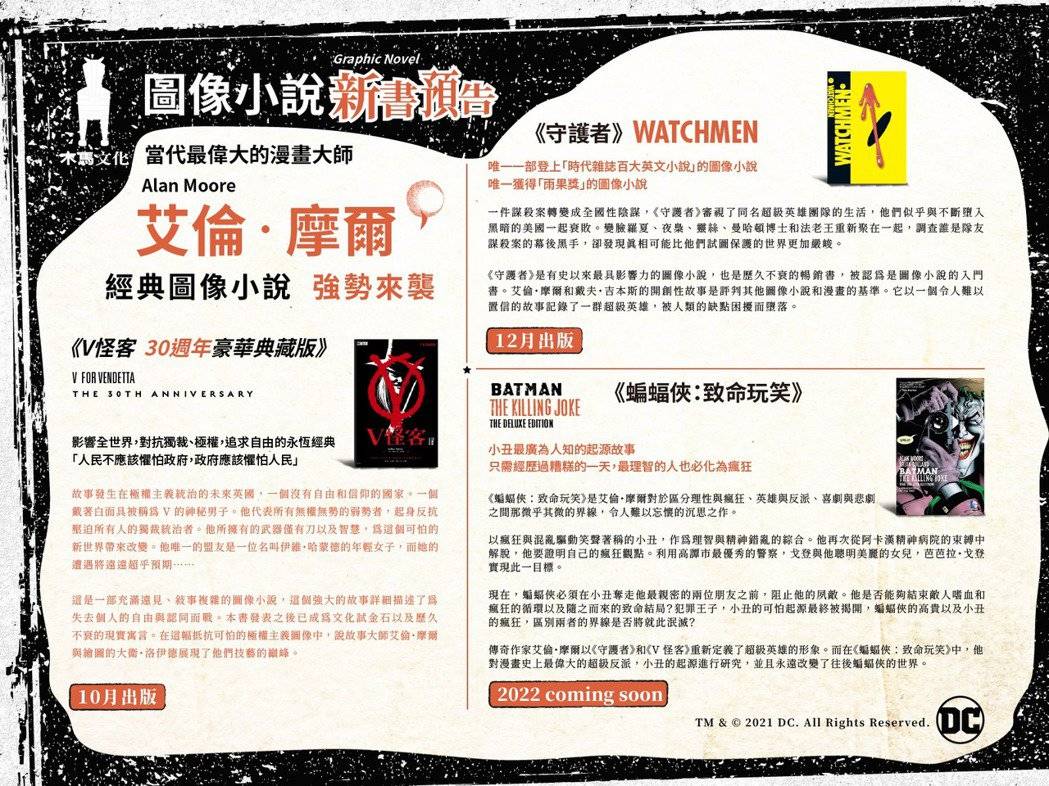 有赖木马文化功德无量，大师的三部经典终于得以在正式推出。 图/木马文化