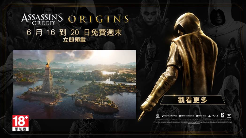 图/Ubisoft