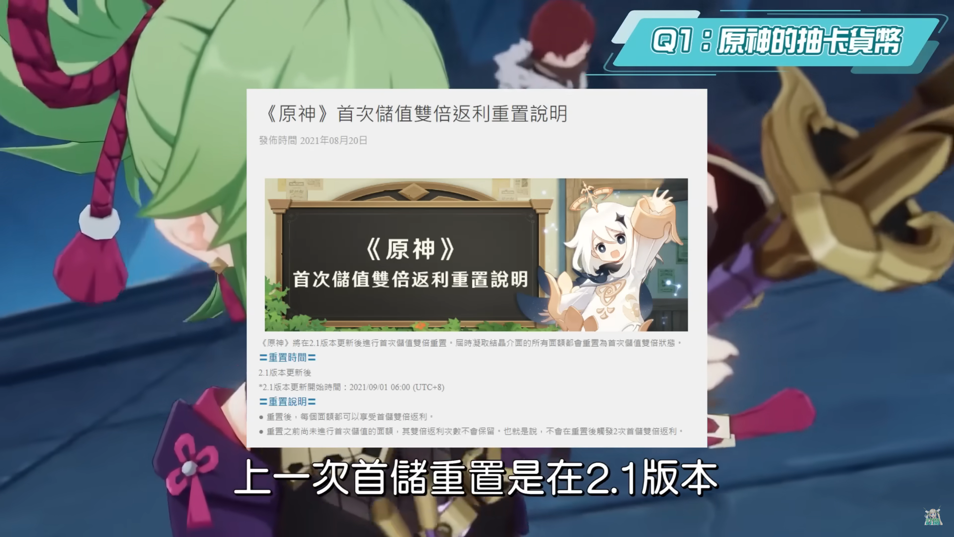 【原神】新手小学堂11▸10个抽卡观念误区?保底怎么分？ 怎么抽容易出金光？ 怎么屯原石？ 抽满命满精要多少？ 60级老玩家给新手的长期抽卡规划