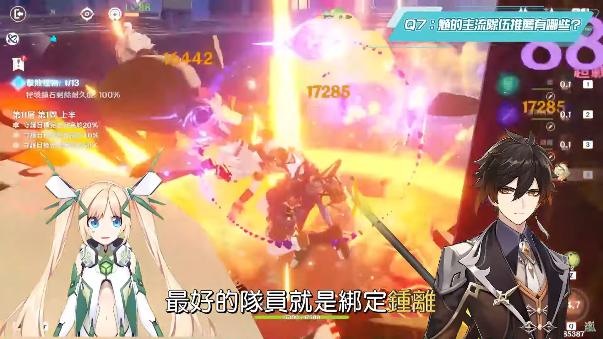 【原神】魈2.7版Q&A▸最新魈夜队？ 没钟离的配队？ 需要换辰砂套圣遗物吗？ 没专武和璞鸢怎么办？ 9个培养魈的常见问题！