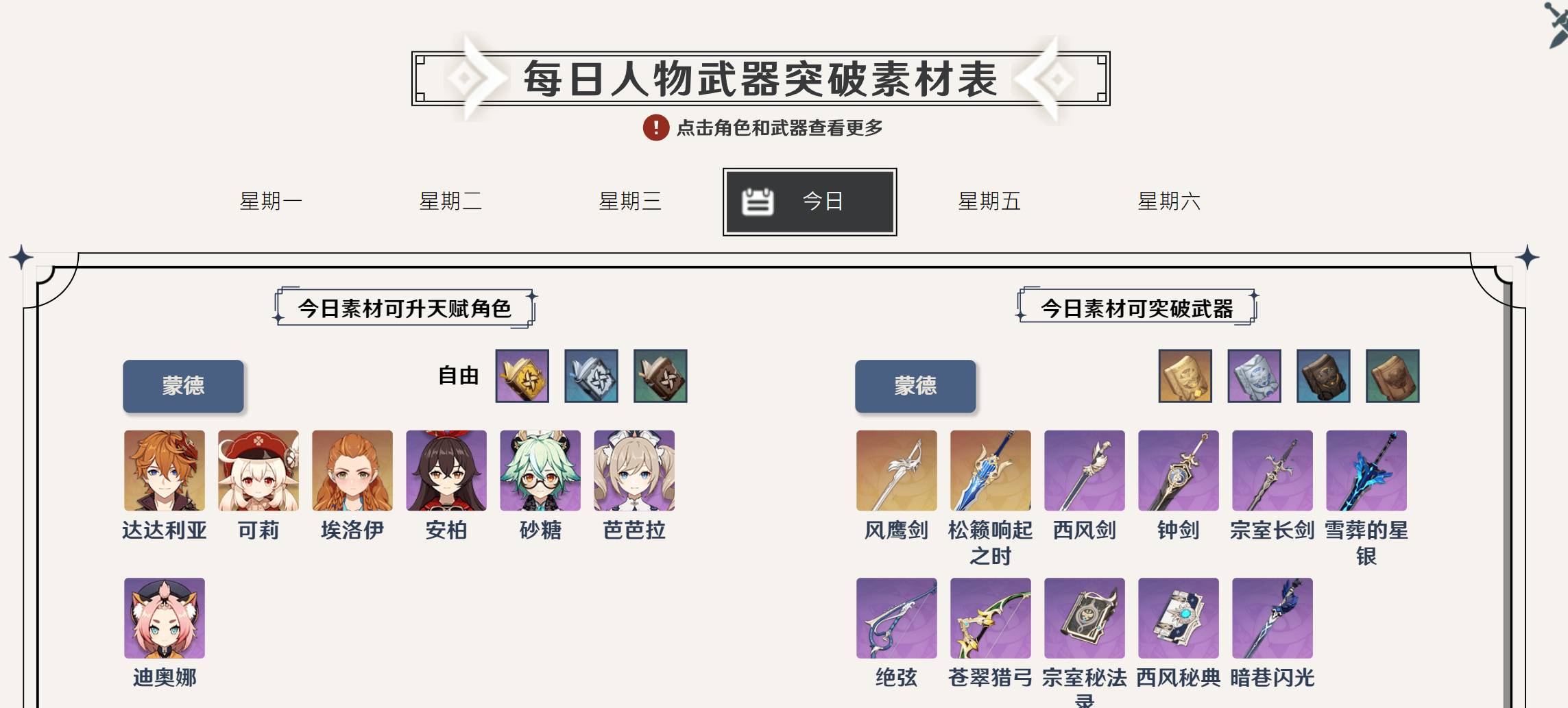 【原神】6/1最新原神兑换码大全，台服、亚服、国际服序号，每日礼包自动领取，活动分享串。 Genshin Impact free number - 礼包领取外挂， Adventure level 10， free， 冒险家， 集结， 邀请码， 朋友邀请， 推荐码， 派蒙问答， 粉丝专页， 自动， 再揽星辰， 再揽星辰邀请， 回归邀请码， 前瞻， 原神兑换码， 原神国际服兑换码， 直播兑换码， 原神直播兑换码， 000金， 活动， 直播， 10%， 序号， 原神， 兑换码， Genshin Impact， 原石序号， 原神序号， 亚服， ASIA， Europe， 兑换链接， 兑换方式， 60原石， 推特， 60 rough - 败家达人推荐