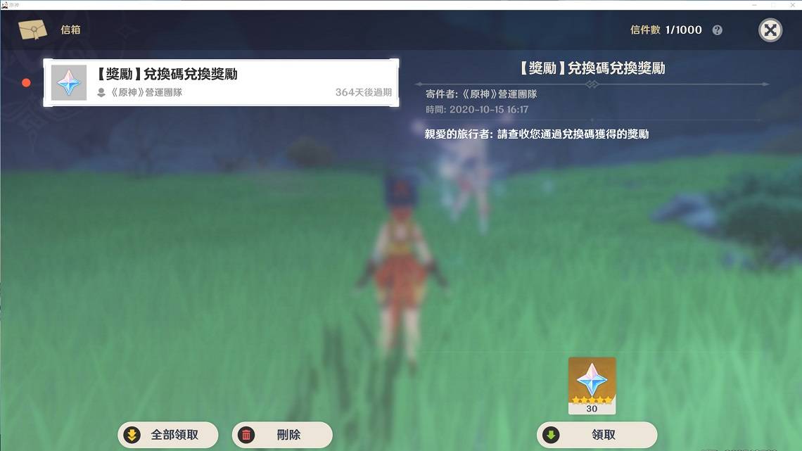 【原神】6/1最新原神兑换码大全，台服、亚服、国际服序号，每日礼包自动领取，活动分享串。 Genshin Impact free number - 礼包领取外挂， Adventure level 10， free， 冒险家， 集结， 邀请码， 朋友邀请， 推荐码， 派蒙问答， 粉丝专页， 自动， 再揽星辰， 再揽星辰邀请， 回归邀请码， 前瞻， 原神兑换码， 原神国际服兑换码， 直播兑换码， 原神直播兑换码， 000金， 活动， 直播， 10%， 序号， 原神， 兑换码， Genshin Impact， 原石序号， 原神序号， 亚服， ASIA， Europe， 兑换链接， 兑换方式， 60原石， 推特， 60 rough - 败家达人推荐