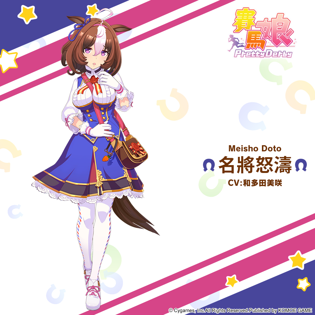 【赛马娘】台服首抽卡片推荐~3星角色推荐！！ Pretty Derby - 首抽， 赛马娘 - 败家达人推荐