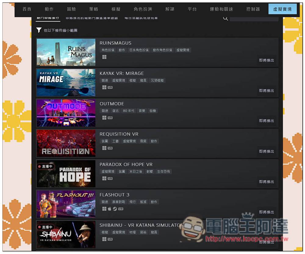 Steam 推出 2022 夏季新品节活动，限时一周 “数百款” 游戏免费试玩