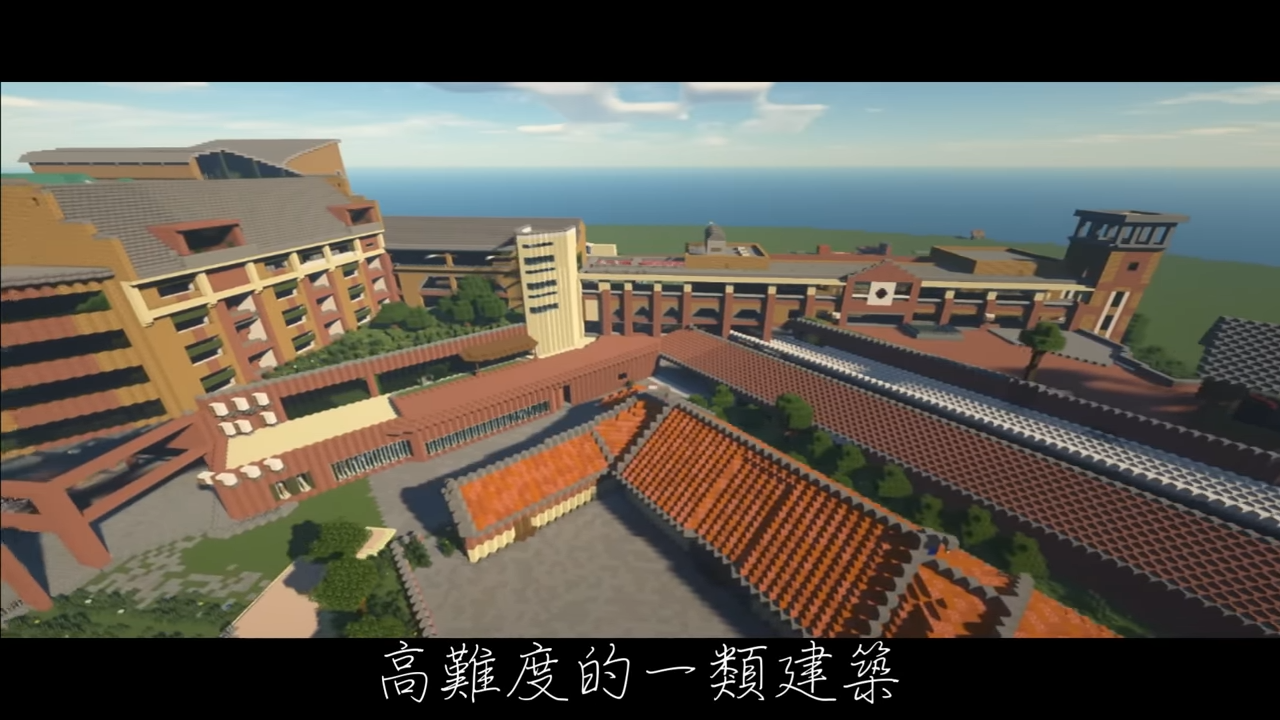 历时200小时！ 11名国中生在《Minecraft》用10万格方块重现校园