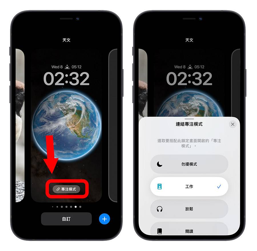 iOS 16 iPhone 锁定画面