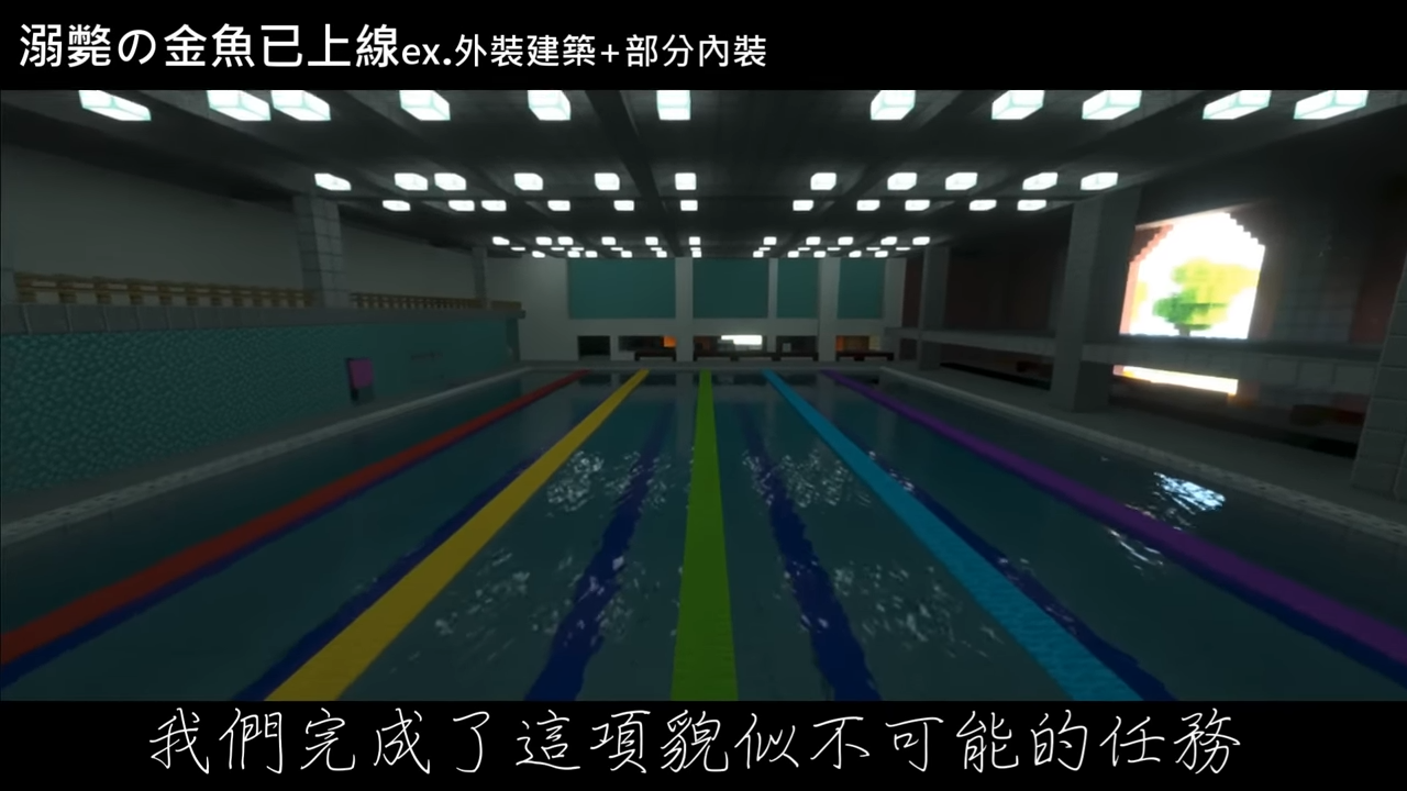 历时200小时！ 11名国中生在《Minecraft》用10万格方块重现校园
