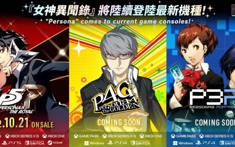 《女神异闻录》系列一次推出3款移植作品在最新主机平台上登场！ 新增对应主机平台Nintendo Switch
