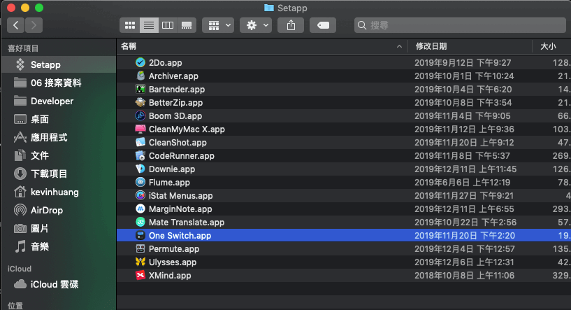 Setapp 应用程序文件夹