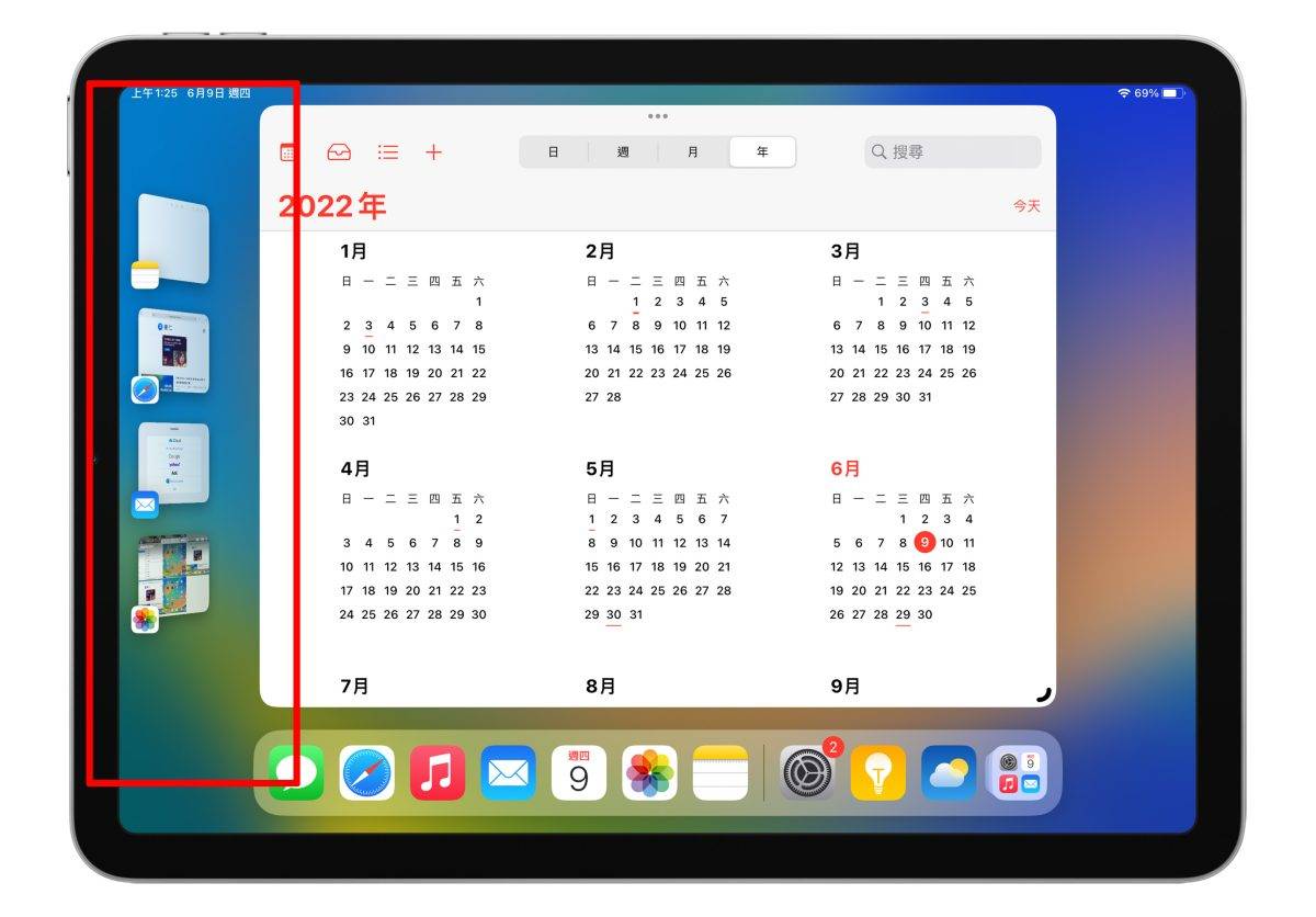 WWDC 2022 iPadOS 16 iPadOS 幕前调度 Stage manager