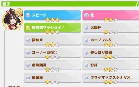 【赛马娘】台服首抽卡片推荐~3星角色推荐！！ Pretty Derby