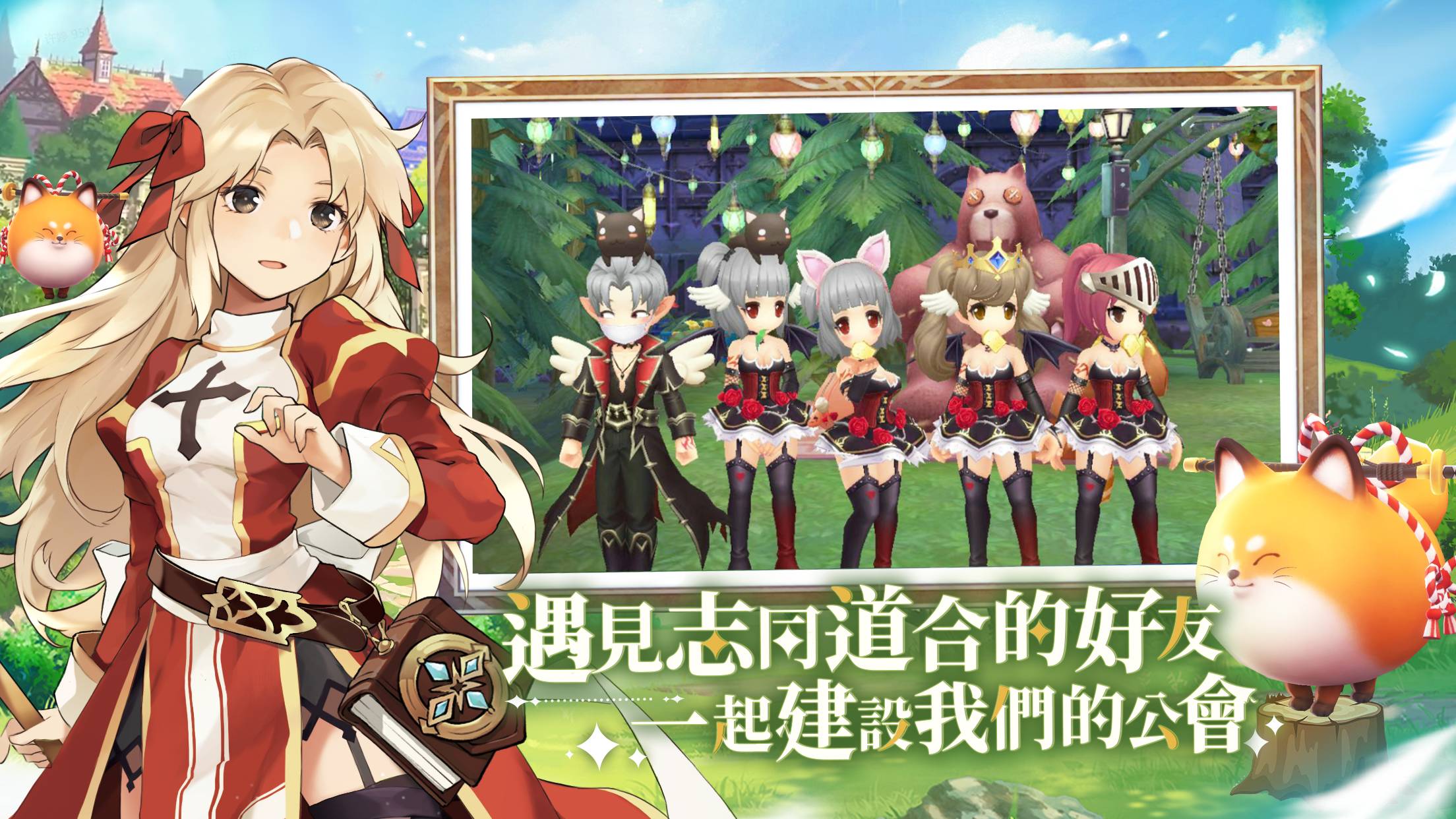 公会系统