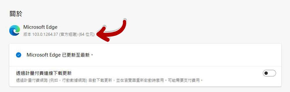 Microsoft Edge 浏览器全新「游戏」功能现已推出