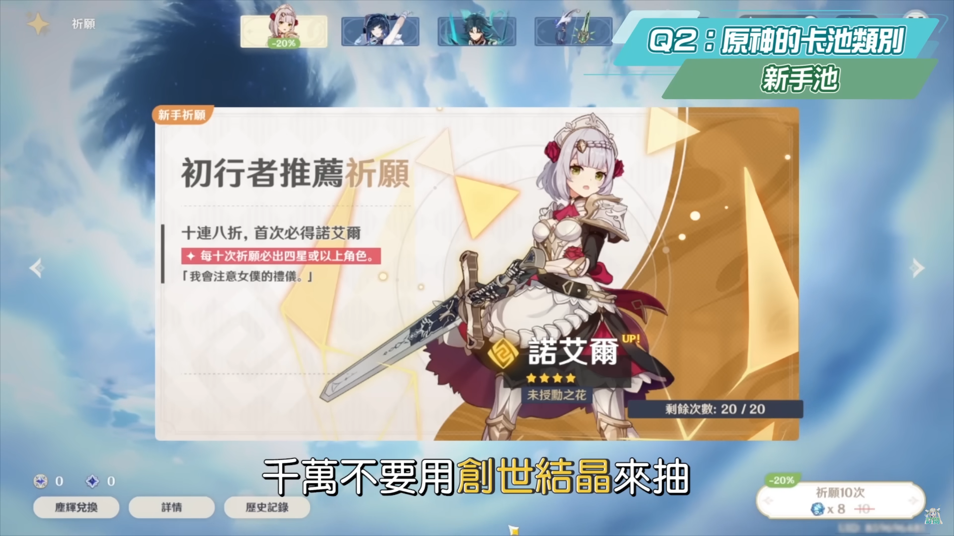 【原神】新手小学堂11▸10个抽卡观念误区?保底怎么分？ 怎么抽容易出金光？ 怎么屯原石？ 抽满命满精要多少？ 60级老玩家给新手的长期抽卡规划
