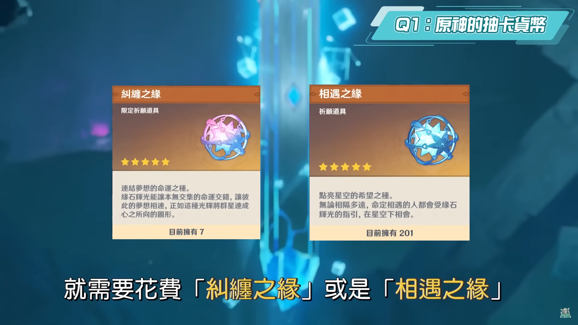 【原神】新手小学堂11▸10个抽卡观念误区?保底怎么分？ 怎么抽容易出金光？ 怎么屯原石？ 抽满命满精要多少？ 60级老玩家给新手的长期抽卡规划