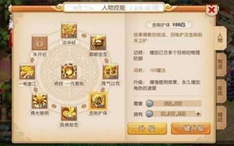 梦幻西游手游化生寺宝石搭配（化生加点宝石搭配攻略）