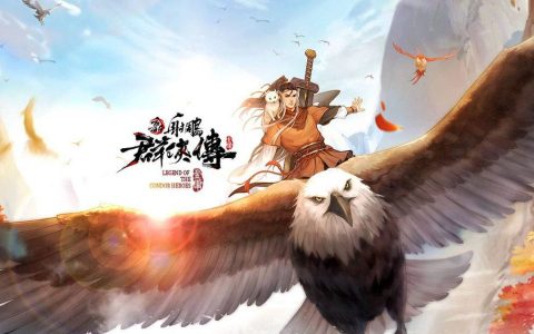 《新射雕群侠传之铁血丹心》2022.07 礼包兑换码｜虚宝｜序号
