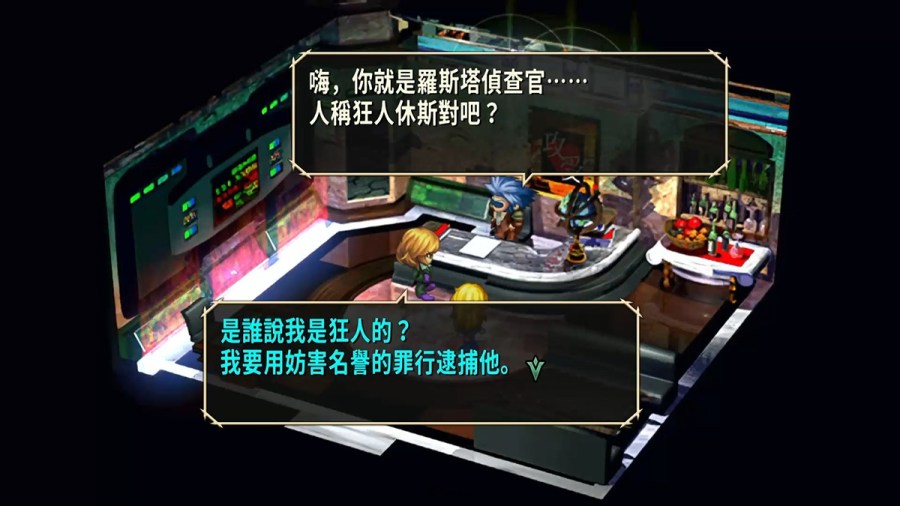 SaGa 未拓领域 Remastered