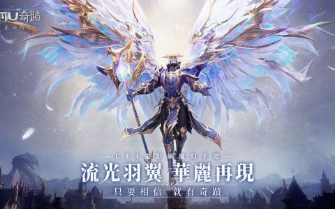 《全民奇迹2》2022.07 礼包兑换码｜虚宝｜序号