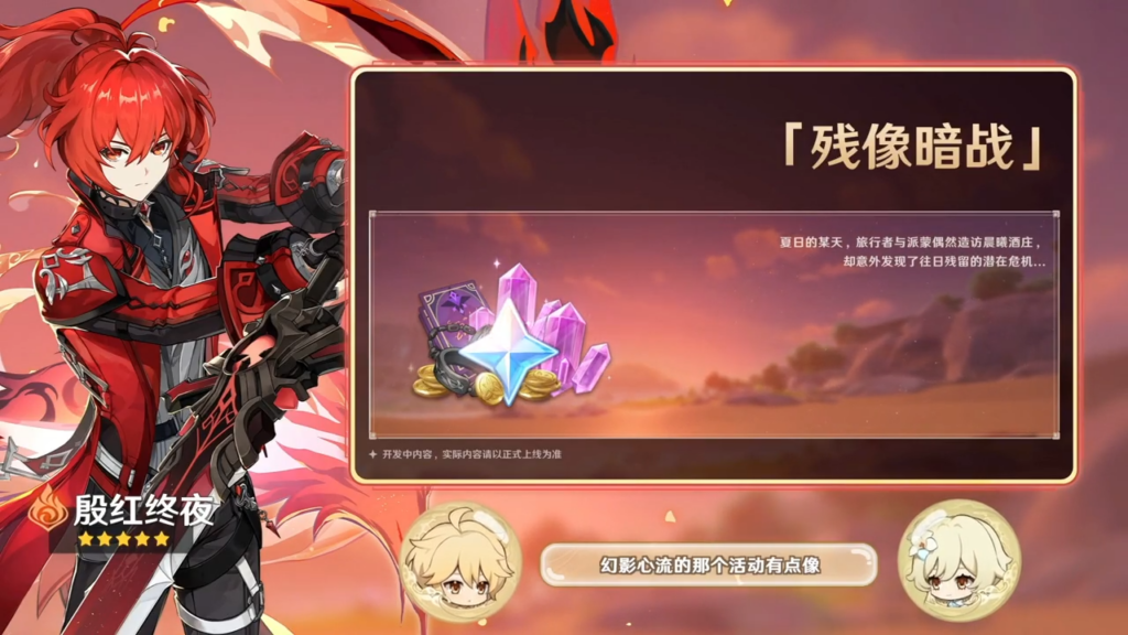 《原神》2.8版本「仲夏！幻夜？奇想曲！」直播懒人包！最强风辅万叶复刻，姥爷首获五星特效皮肤！