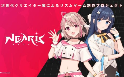 新作音游企划《NEARIS》正式发表！ 7月5日起开始募资制作