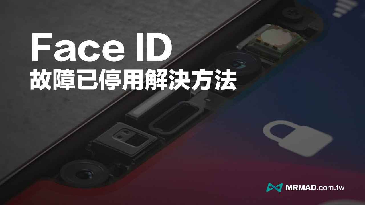 iPhone Face ID失效故障怎么办？ 7个解决方法立即修复