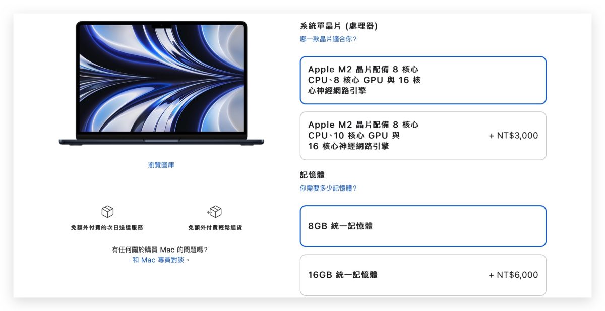 M2 MacBook Pro MacBook Air 比较 芯片