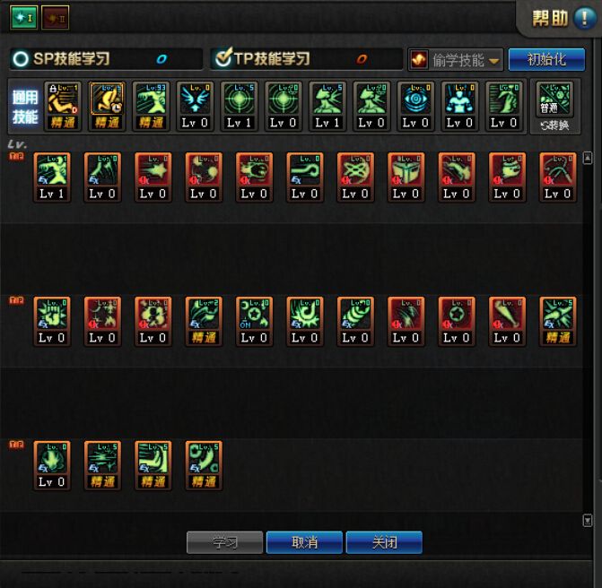 dnf2020战斗法师如何加点（浅谈刷图加点心得）  第48张