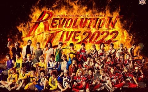 音乐剧《新网球王子 Revolution Live 2022》释出主视觉、定装照及公演概要！ 10月6日起正式开演