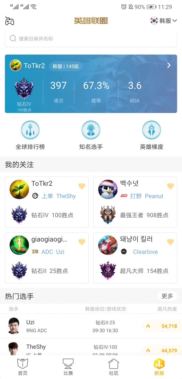lol韩服怎么查询战绩（一个你无法拒绝的船新版本）  第3张