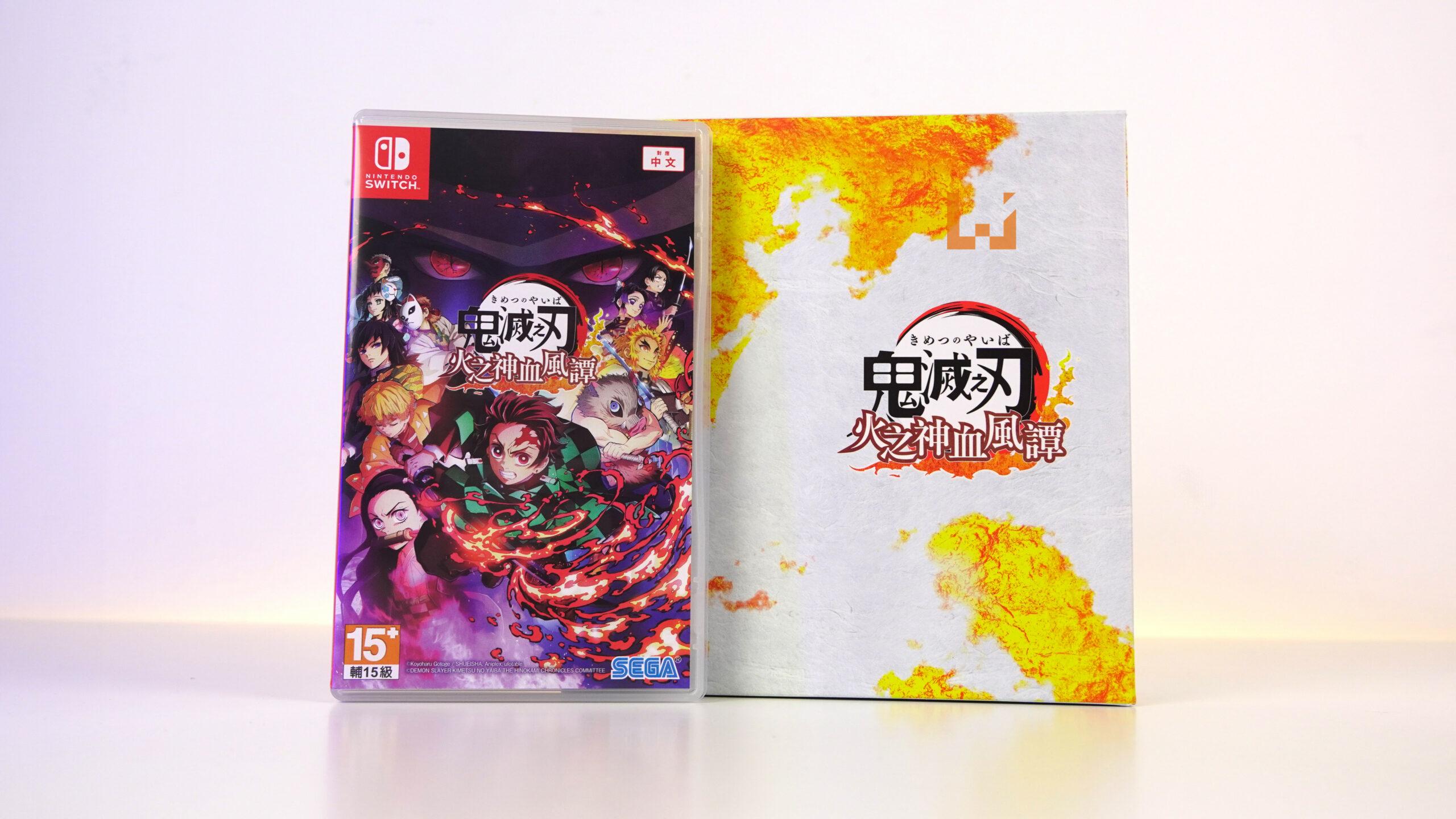 让可爱的鬼杀队主角们扛着Switch吧！《鬼灭之刃 火之神血风谭》限定版开箱！