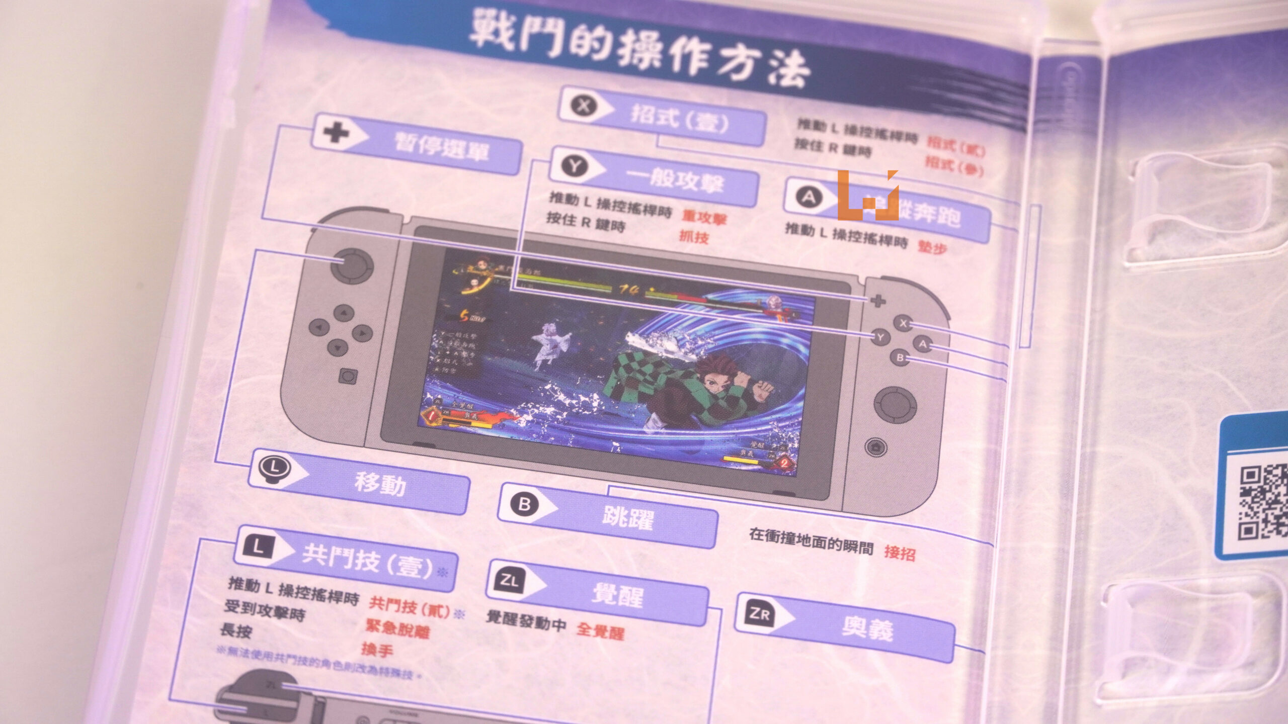 让可爱的鬼杀队主角们扛着Switch吧！《鬼灭之刃 火之神血风谭》限定版开箱！