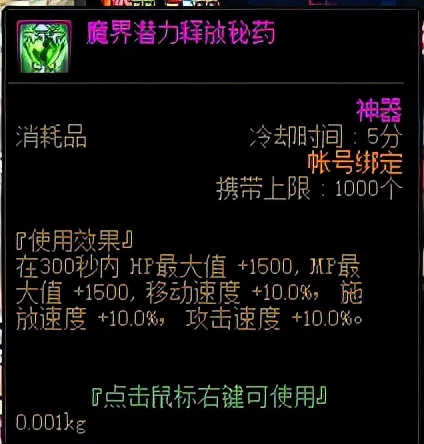 dnf打桩三药是什么？（打桩的设置）  第3张