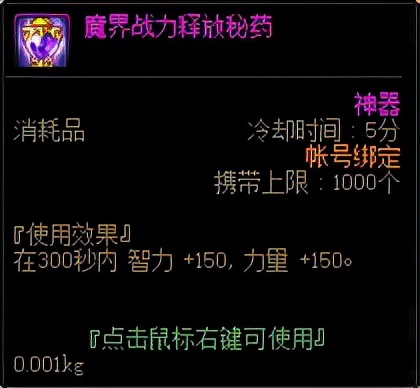 dnf打桩三药是什么？（打桩的设置）  第2张