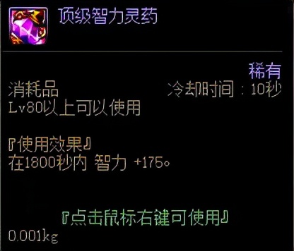 dnf打桩三药是什么？（打桩的设置）  第5张