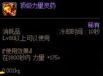 dnf打桩三药是什么？（打桩的设置）  第6张