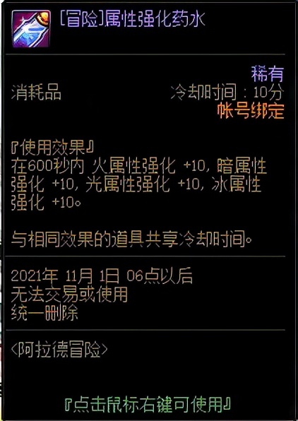 dnf打桩三药是什么？（打桩的设置）  第8张