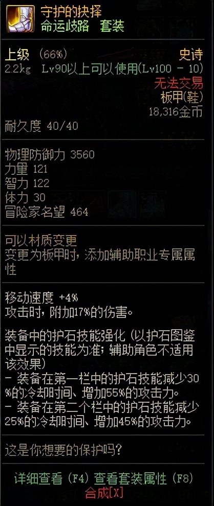 dnf打桩三药是什么？（打桩的设置）  第9张