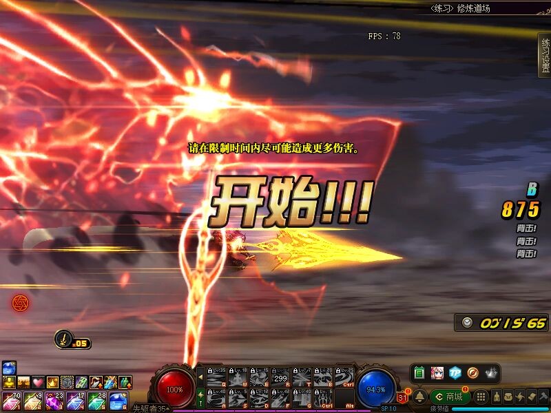 dnf打桩三药是什么？（打桩的设置）  第10张